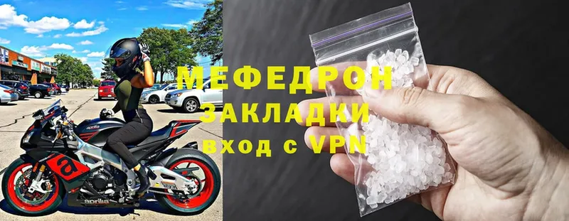 купить наркотики цена  blacksprut ONION  МЕФ mephedrone  Анива 